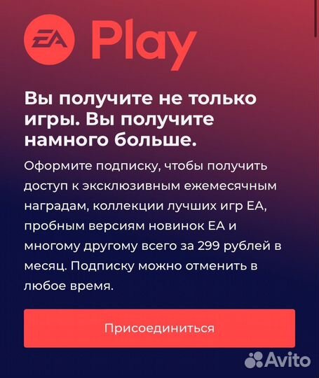 Подписка Ps Plus и Ea Play