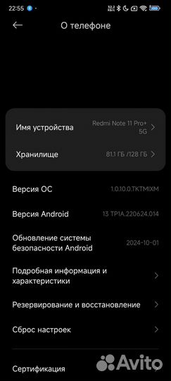 Xiaomi Redmi Note 11 Pro+ 5G, 8/128 ГБ