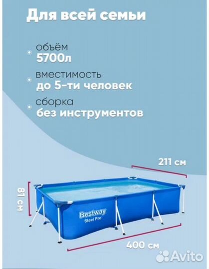 Каркасный бассейн с фильтром