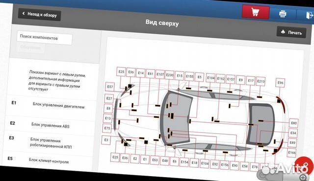 Автодата Hyanes Pro руководство по ремонту онлайн