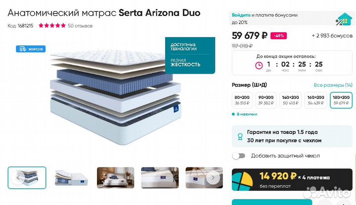 Анатомический матрас Serta Arizona Duo 180*200