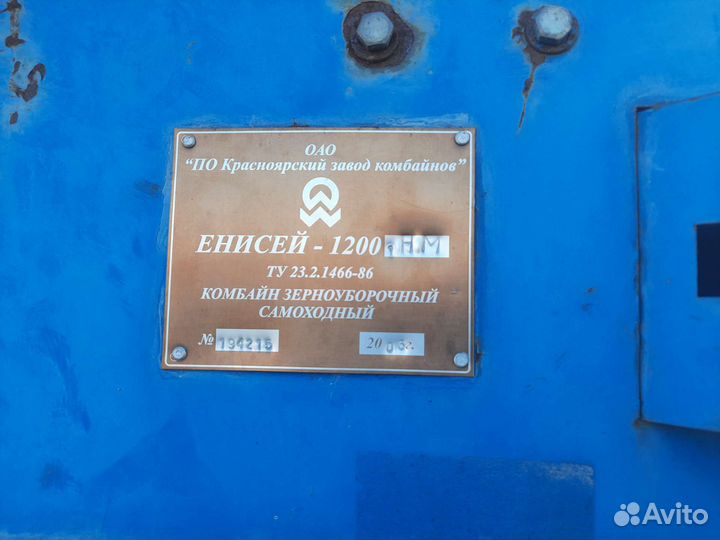 Комбайн Енисей 12001НМ, 2006