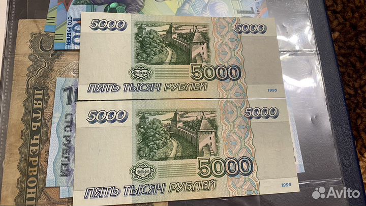 5000 рублей 1995 года