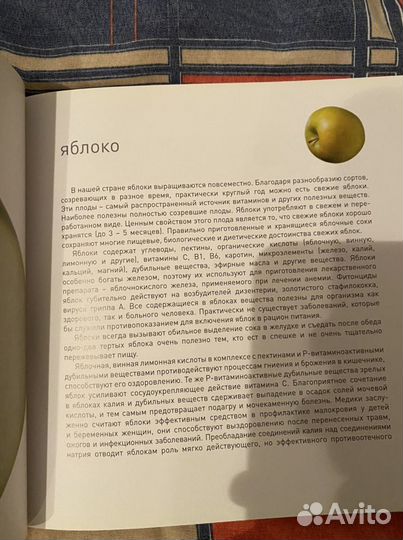Книга Лечение Соками
