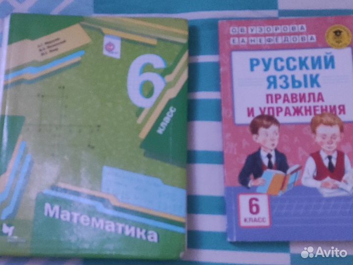 Учебники 6 класс