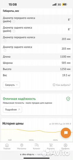 Электрический самокат kugoo kirin x1 pro