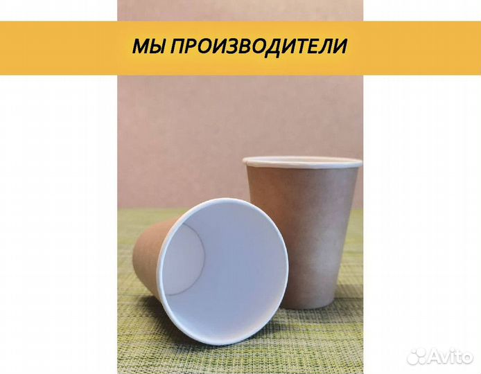Бумажные стаканы одноразовые