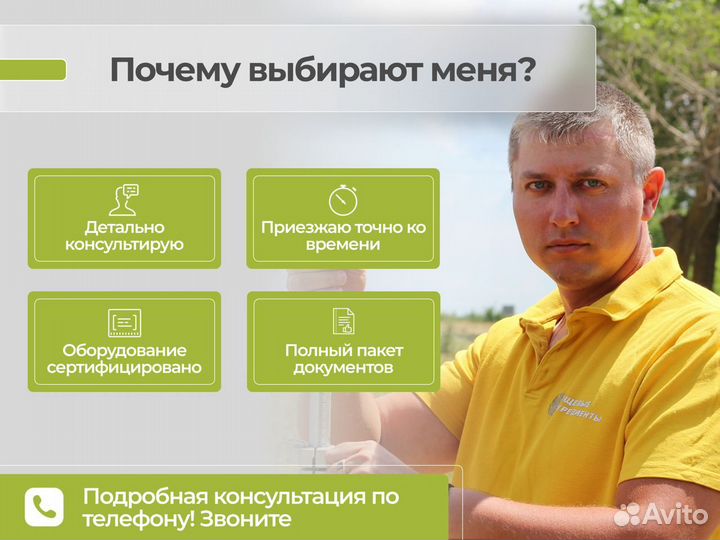 Геодезист. Срочный выезд