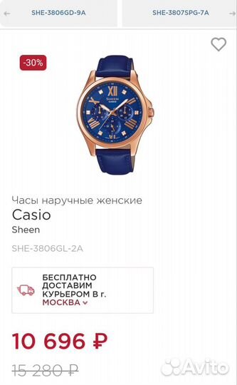 Часы женские casio sheen