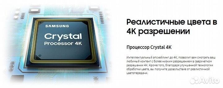 Новые телевизоры Samsung UE43AU7002uxru