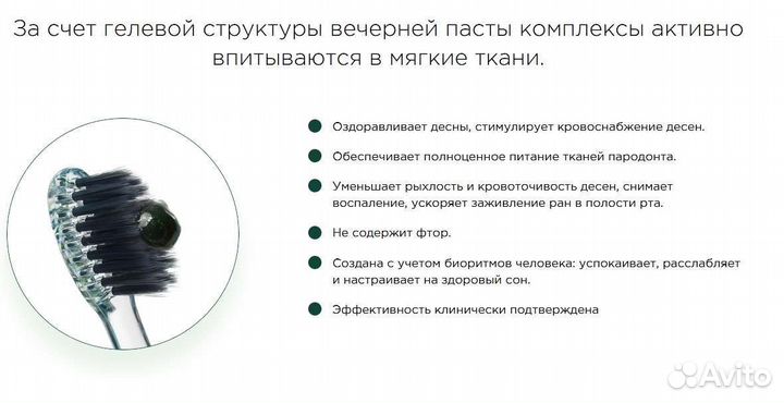 Подарок зубная паста вечерняя