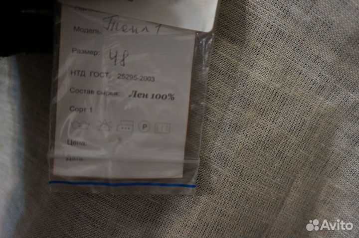 Майка новая 48 лен (натуральный цвет)
