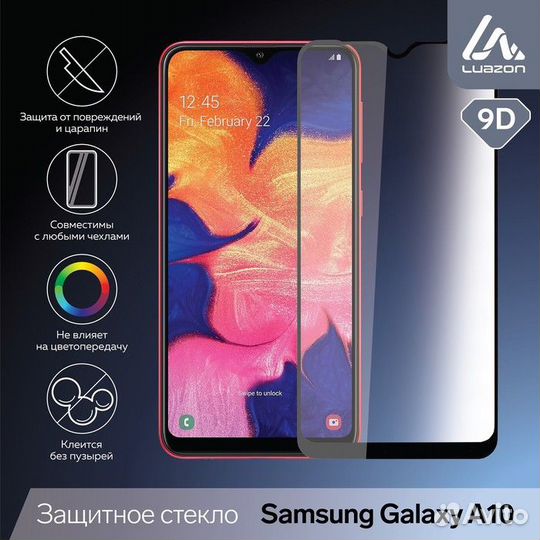 Защитное стекло Samsung
