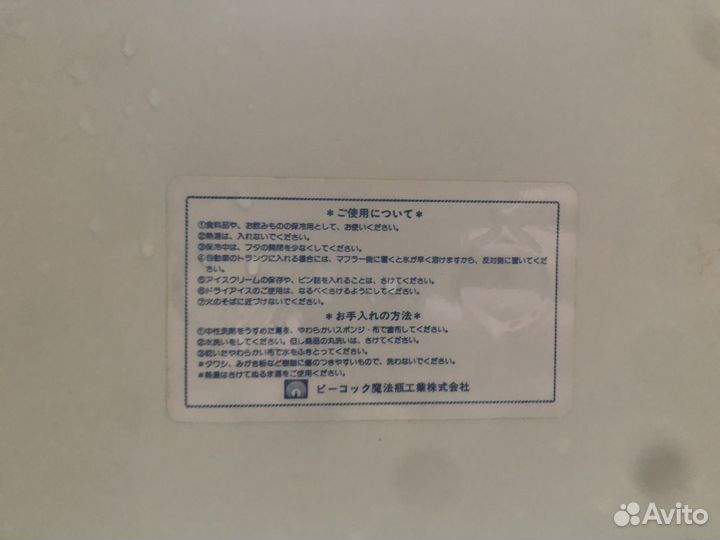 Термоконтейнер термобокс из Японии