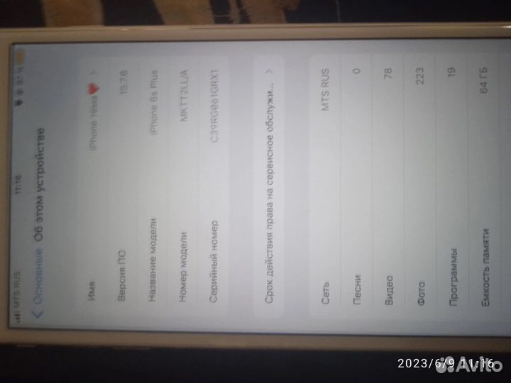 Айфон 6s+
