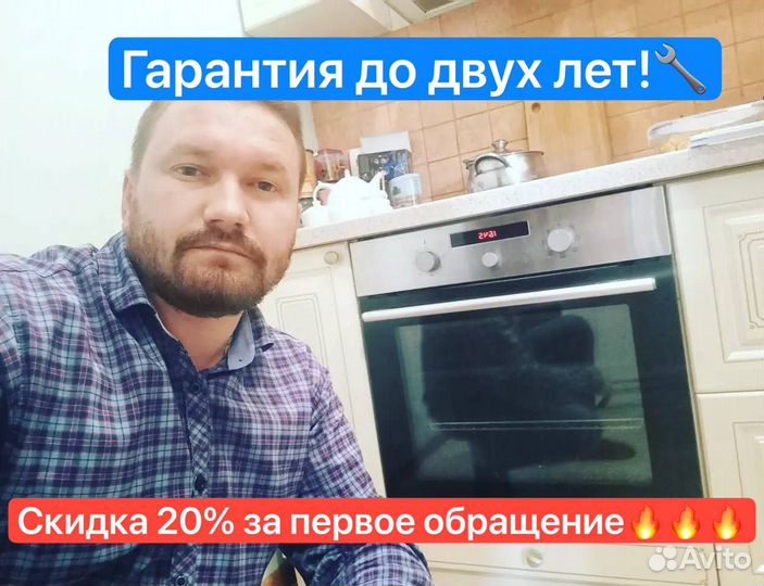 Ремонт электрических плит и духовых шкафов