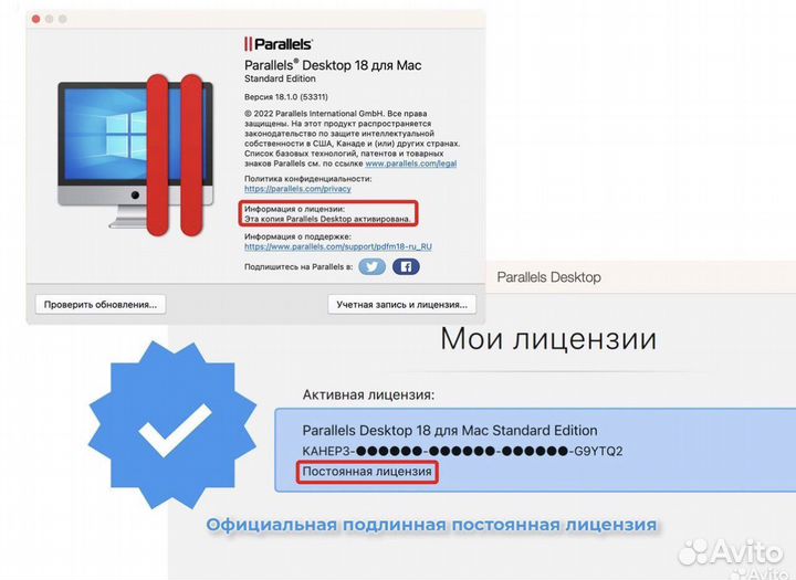 Parallels desktop 18 Лицензия навседа