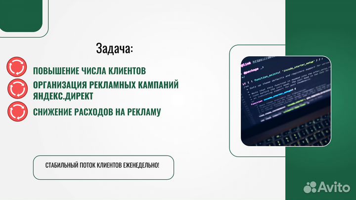 Настройка яндекс директ