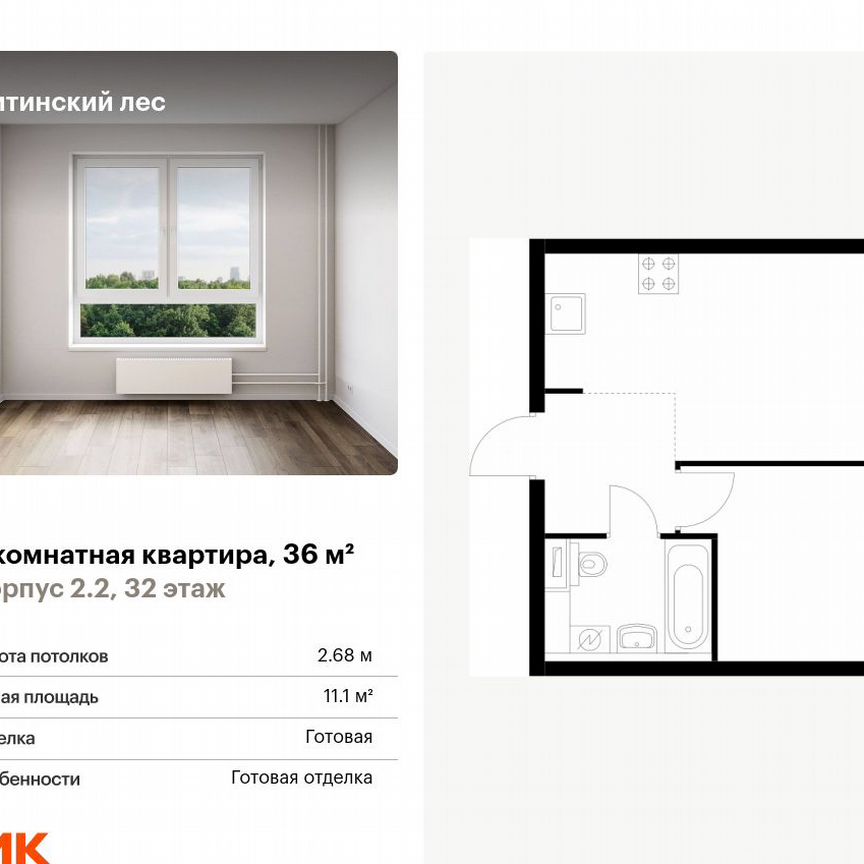 1-к. квартира, 36 м², 32/32 эт.