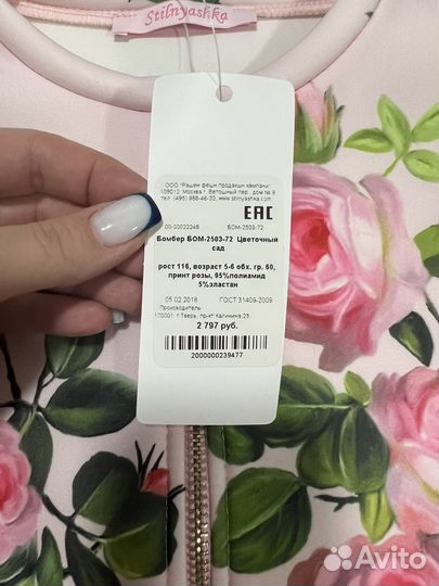 Бомбер Stilnyashka