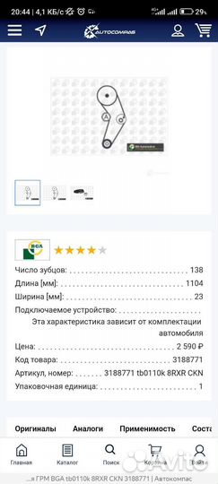 Грм audi 1.6/2.0