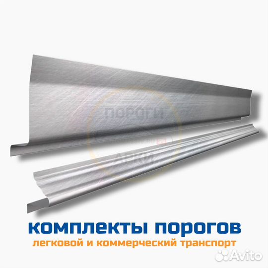 Пороги ремонтные Mitsubishi Aspire 1