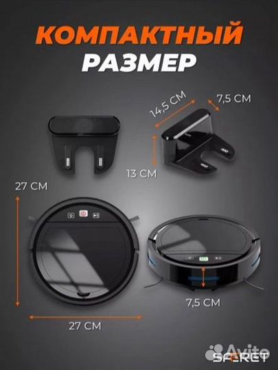 Робот пылесос