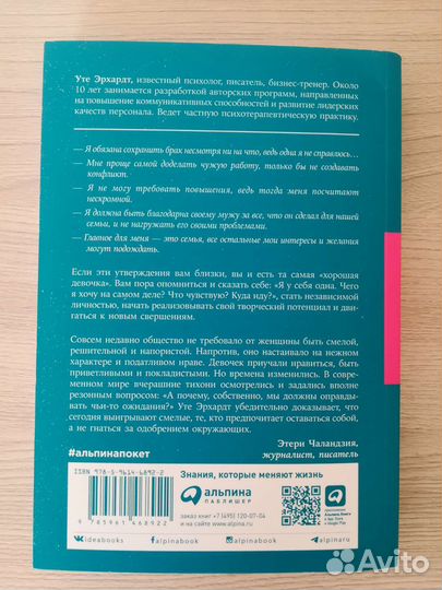 Книга Уте Эрхардт