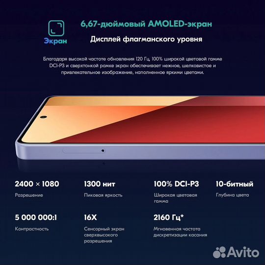 Xiaomi Redmi Note 13 Pro 4G, 12/512 ГБ
