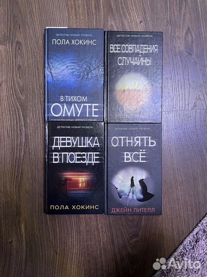 Книги девушка в поезде. в тихом омуте