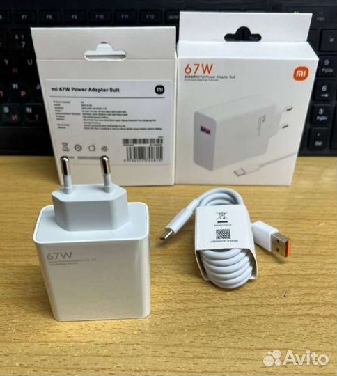Зарядное устройство xiaomi 67w