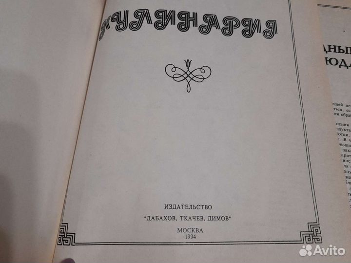 Книга