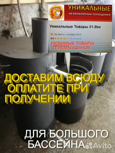 Водонагреватель бассейна змеевик дровяная печь