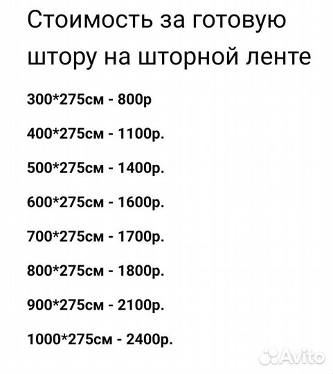 Новая тюль 4м