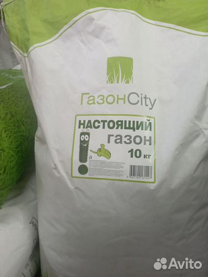 Газонная Трава Семена Симферополь Магазин