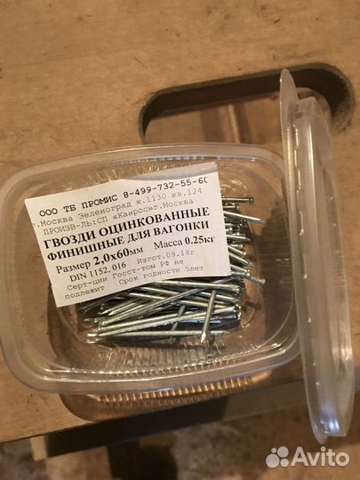 Гвозди строительные