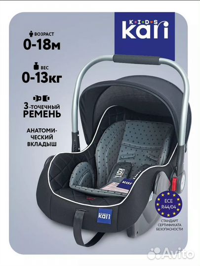 Автолюлька от 0 до 13