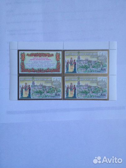 Монастыри Православной Церкви серия марок с купона