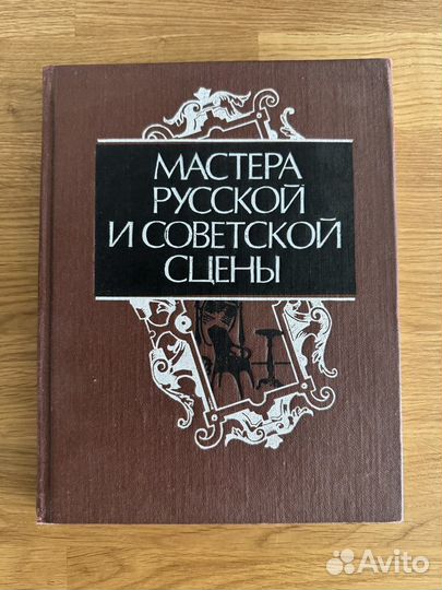 Книги по актерскому мастерству