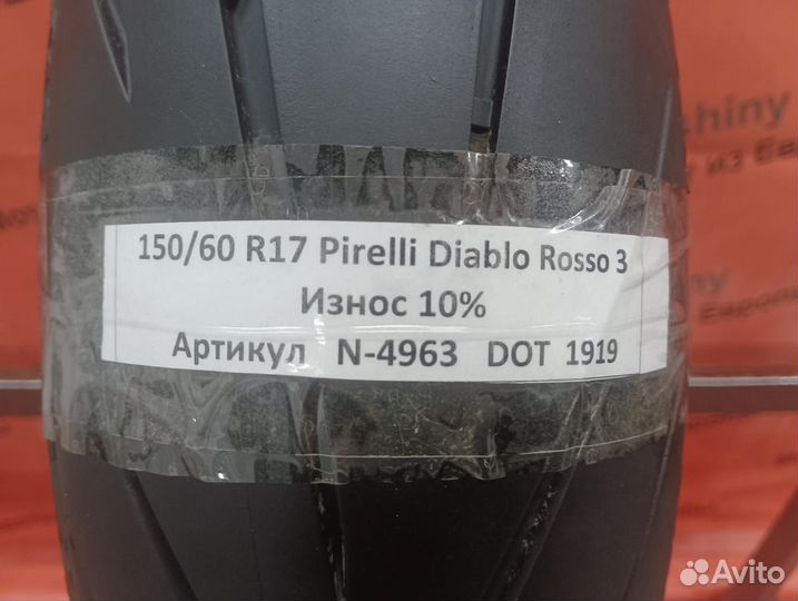 150/60 R17 Pirelli Diablo Rosso 3 N-4963 Мотошина