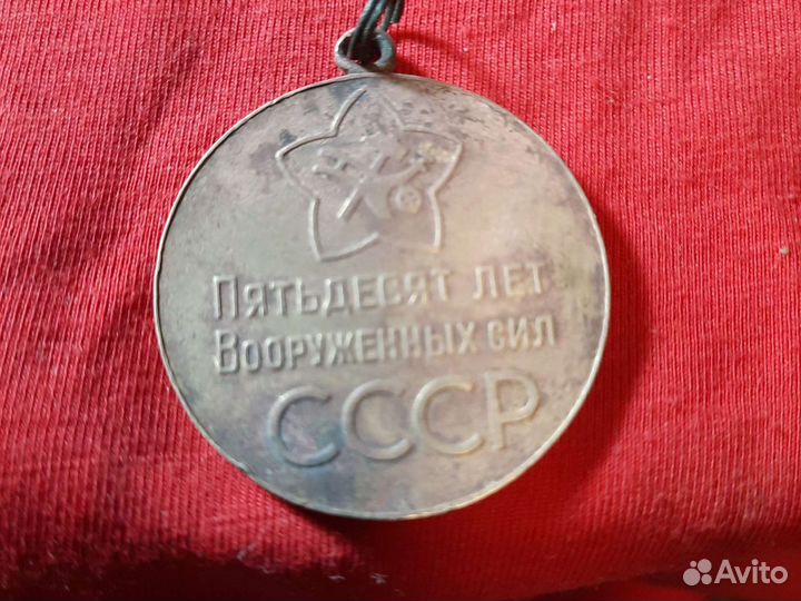 Медальссср
