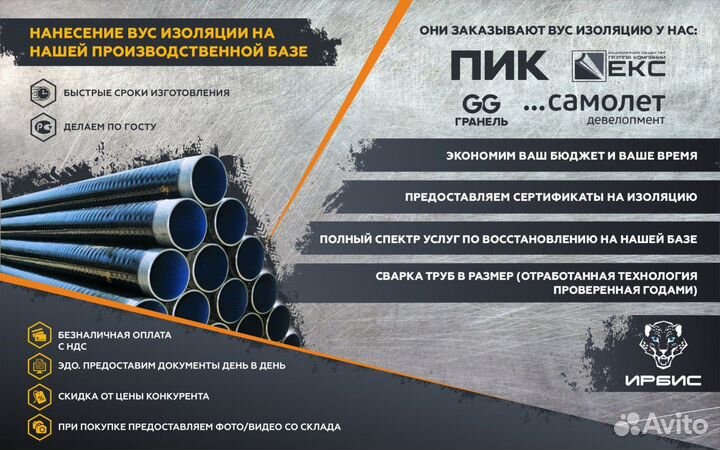 Труба 630х8,4 лежалая, нефть