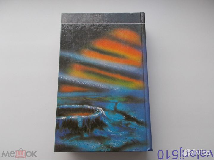 С.павлов - лунная радуга - фантастика - тв.перепле