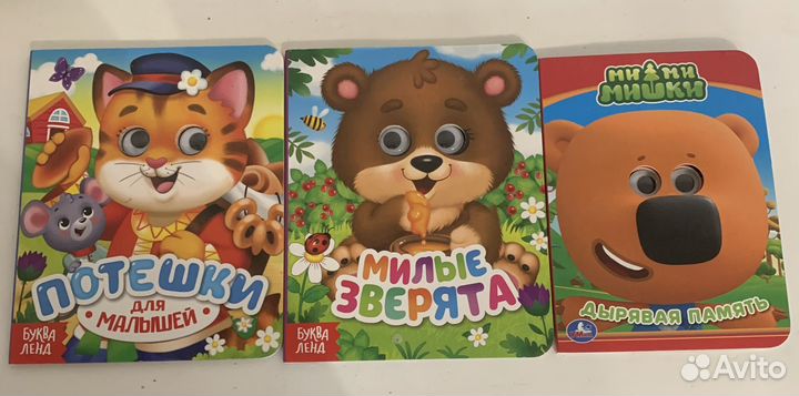 Игрушки книжки пакетом