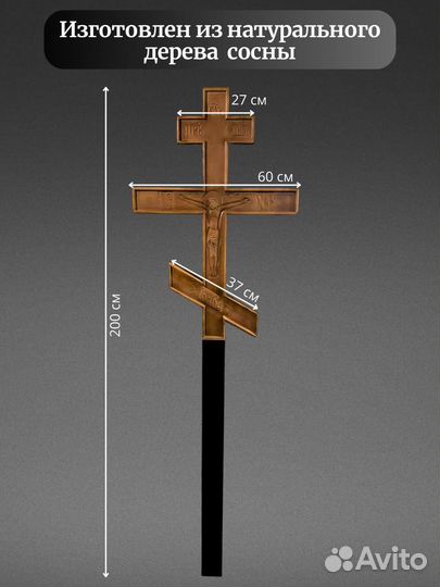 Кресты ритуальные