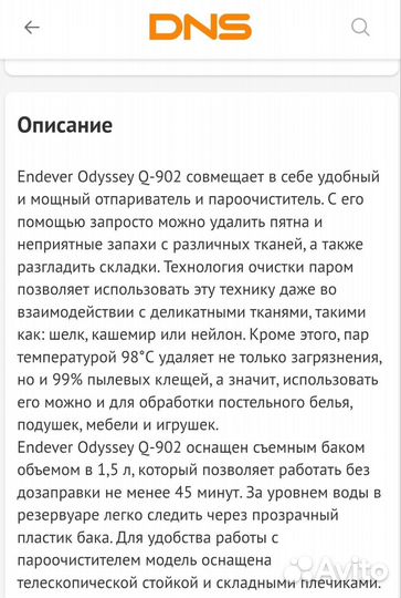 Отпариватель для одежды вертикальный
