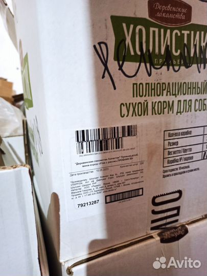 Корм для собак и кошек