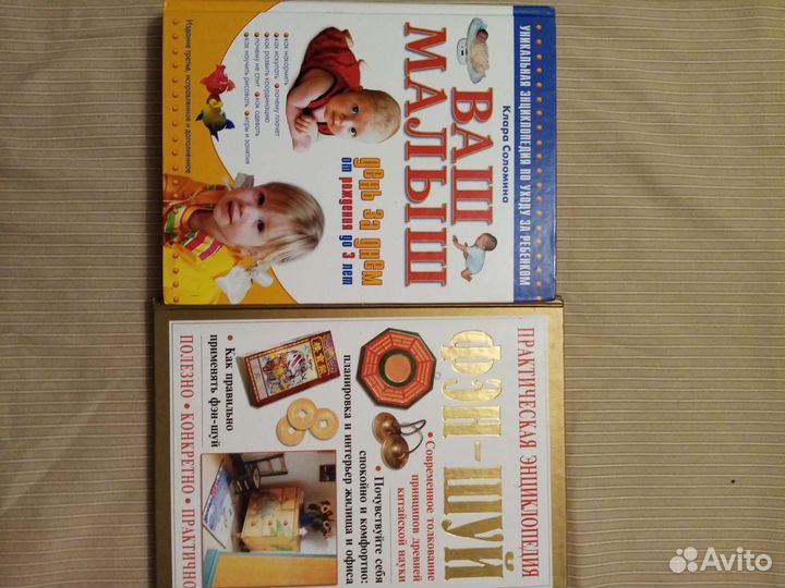 Энциклопедия