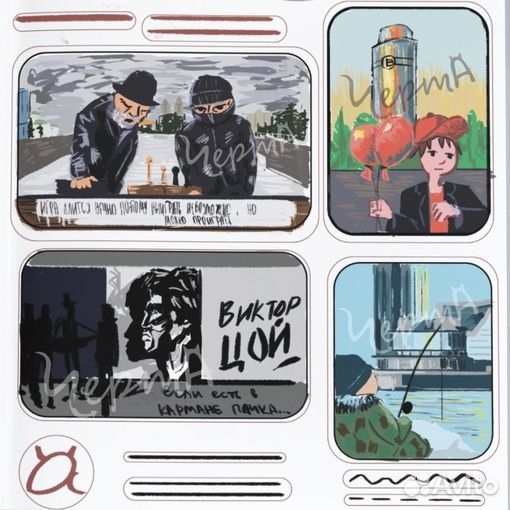 Наклейки стикеры