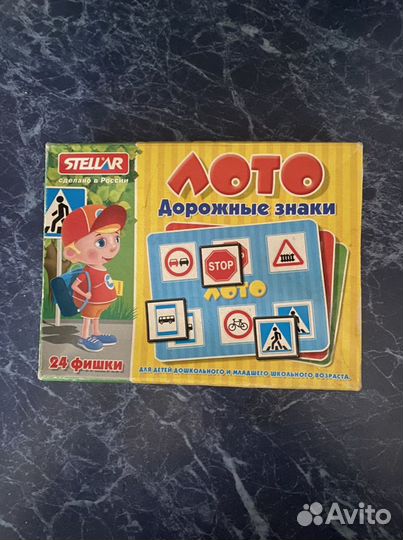 Лото «дорожные знаки»